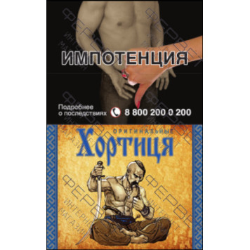 Сигареты Хортиця Оригинальные Синяя