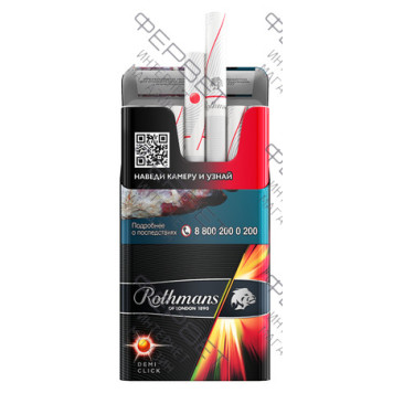 Сигареты Rothmans Royals Мелоу
